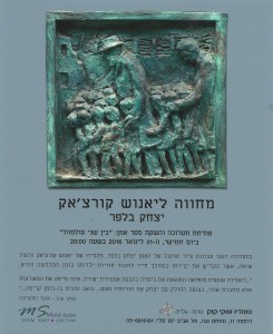 הזמנה שוקי